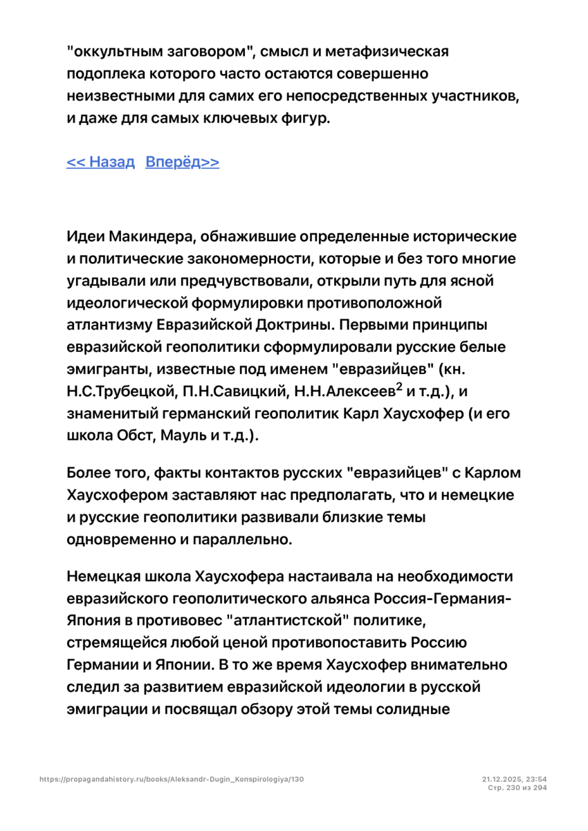 6197286_pdf_page_230