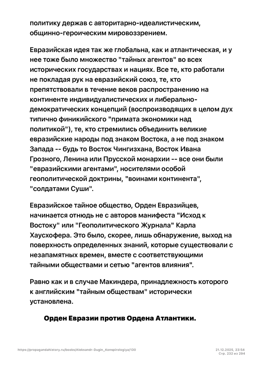 6197286_pdf_page_232