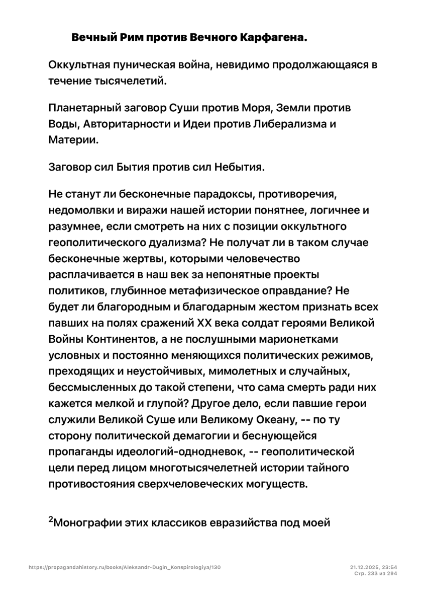 6197286_pdf_page_233