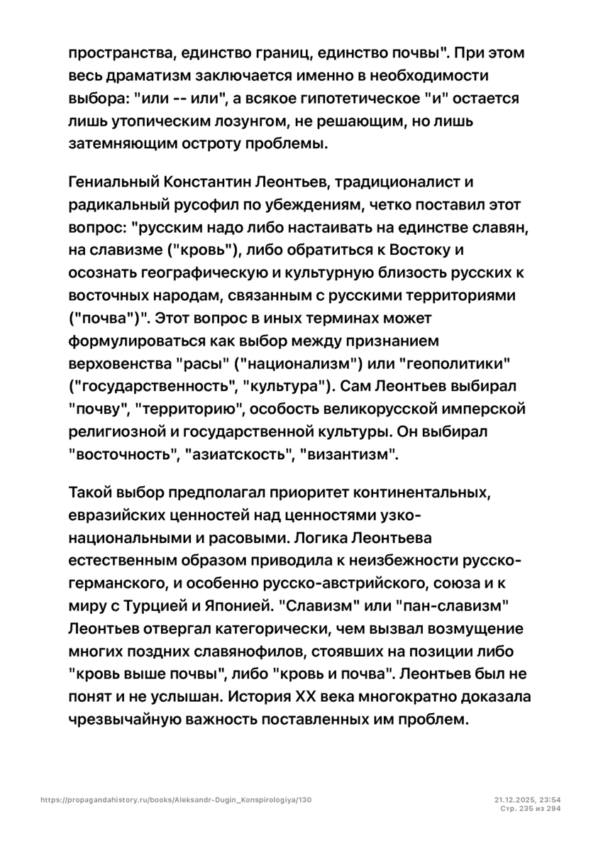 6197286_pdf_page_235