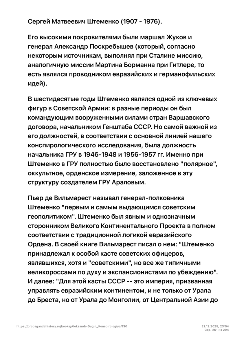 6197286_pdf_page_261