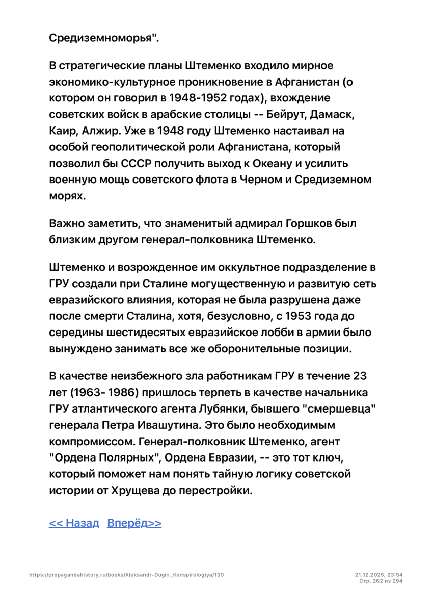 6197286_pdf_page_262