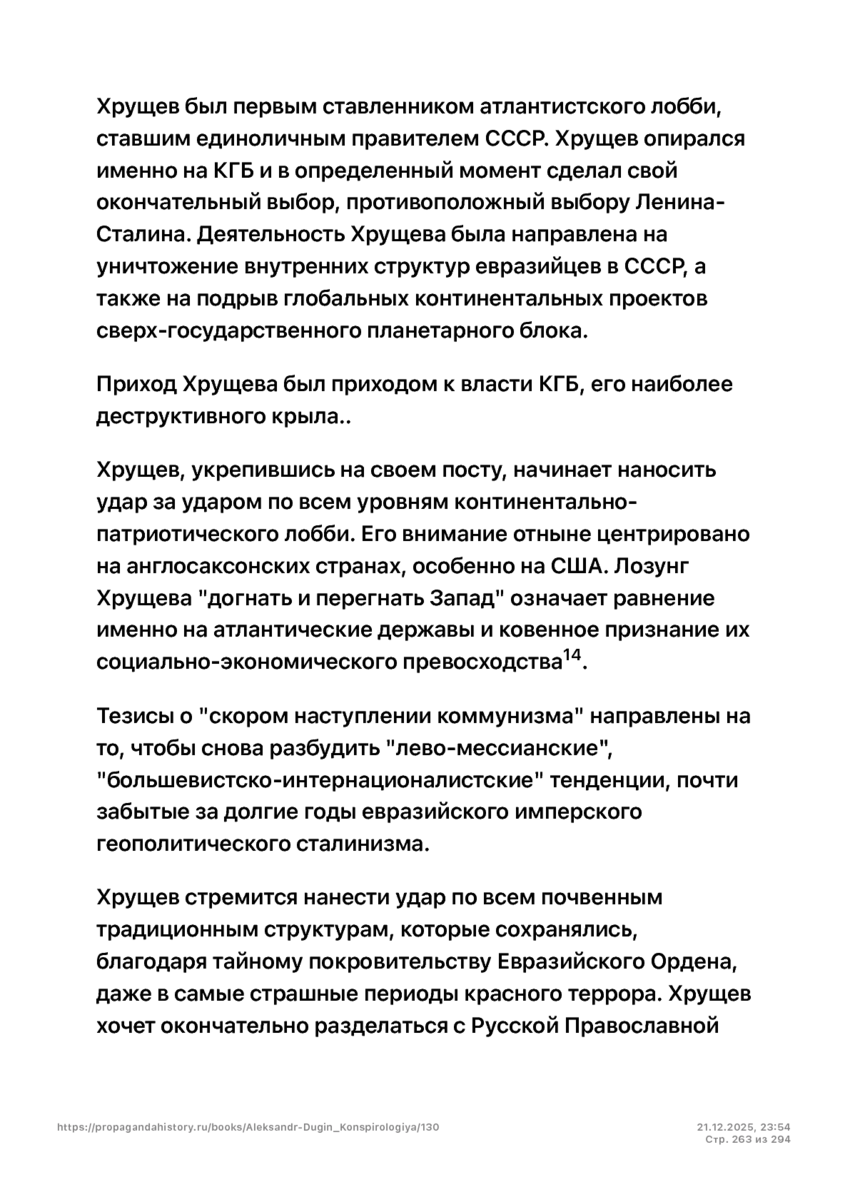 6197286_pdf_page_263