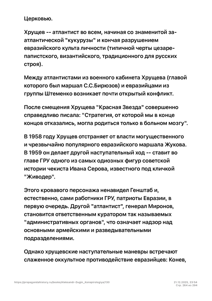 6197286_pdf_page_264