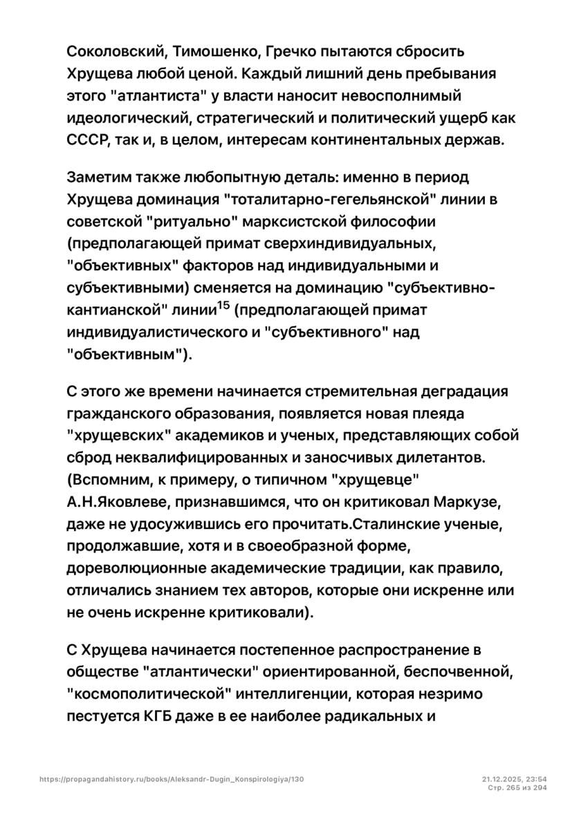 6197286_pdf_page_265