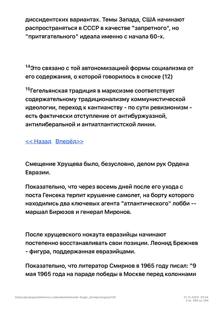 6197286_pdf_page_266