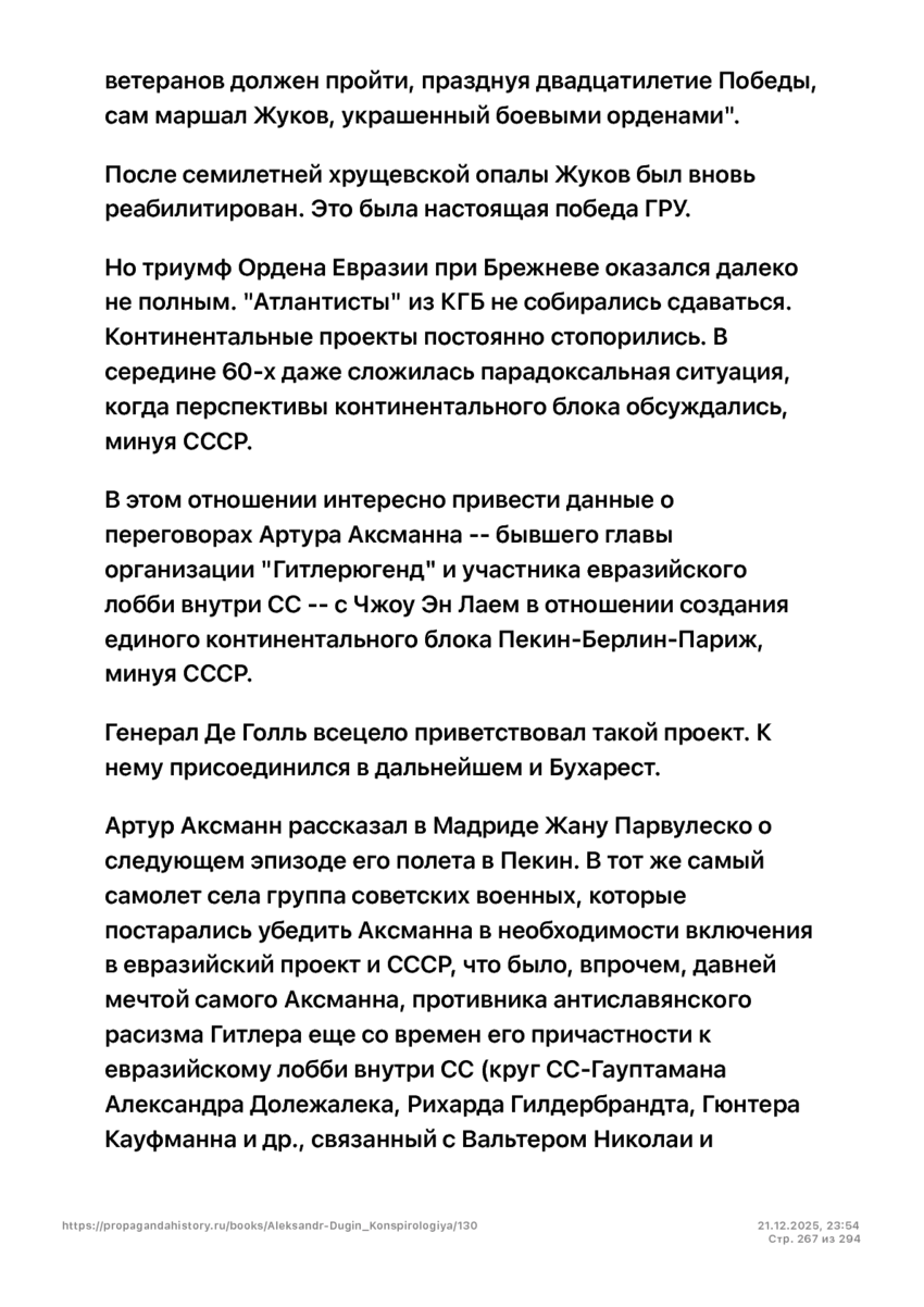 6197286_pdf_page_267