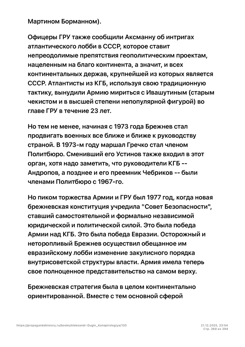 6197286_pdf_page_268