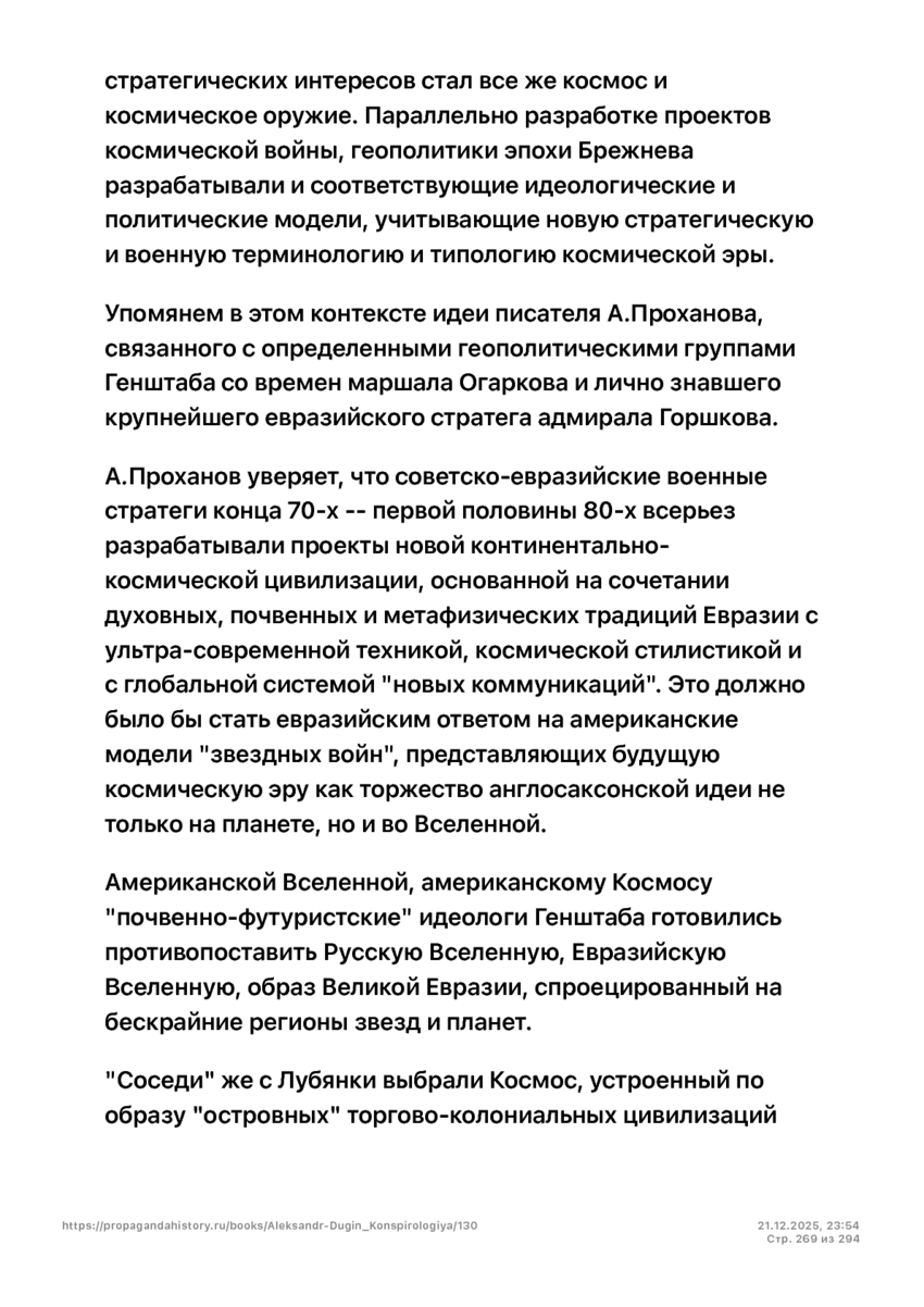 6197286_pdf_page_269