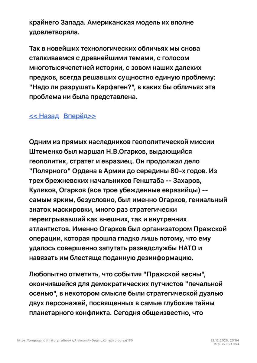 6197286_pdf_page_270