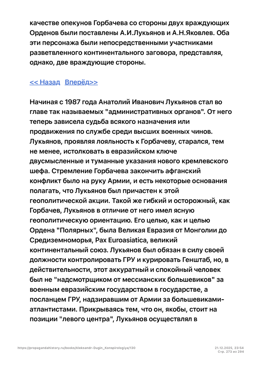 6197286_pdf_page_273