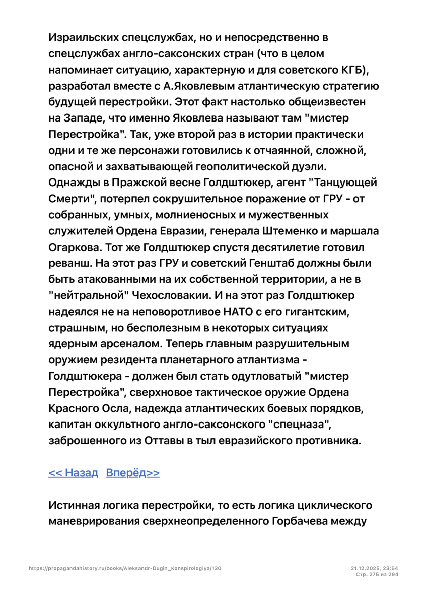 6197286_pdf_page_275