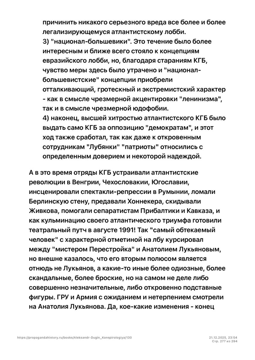6197286_pdf_page_277