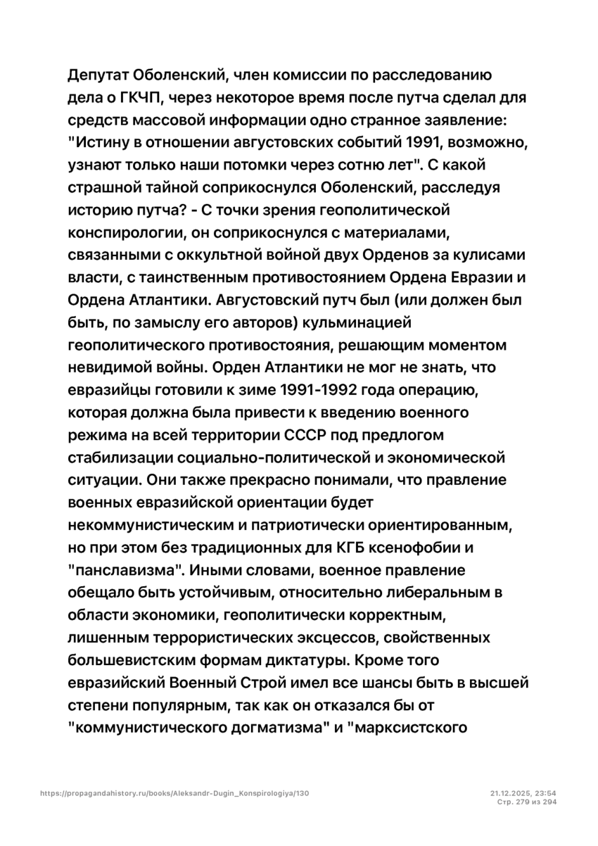 6197286_pdf_page_279