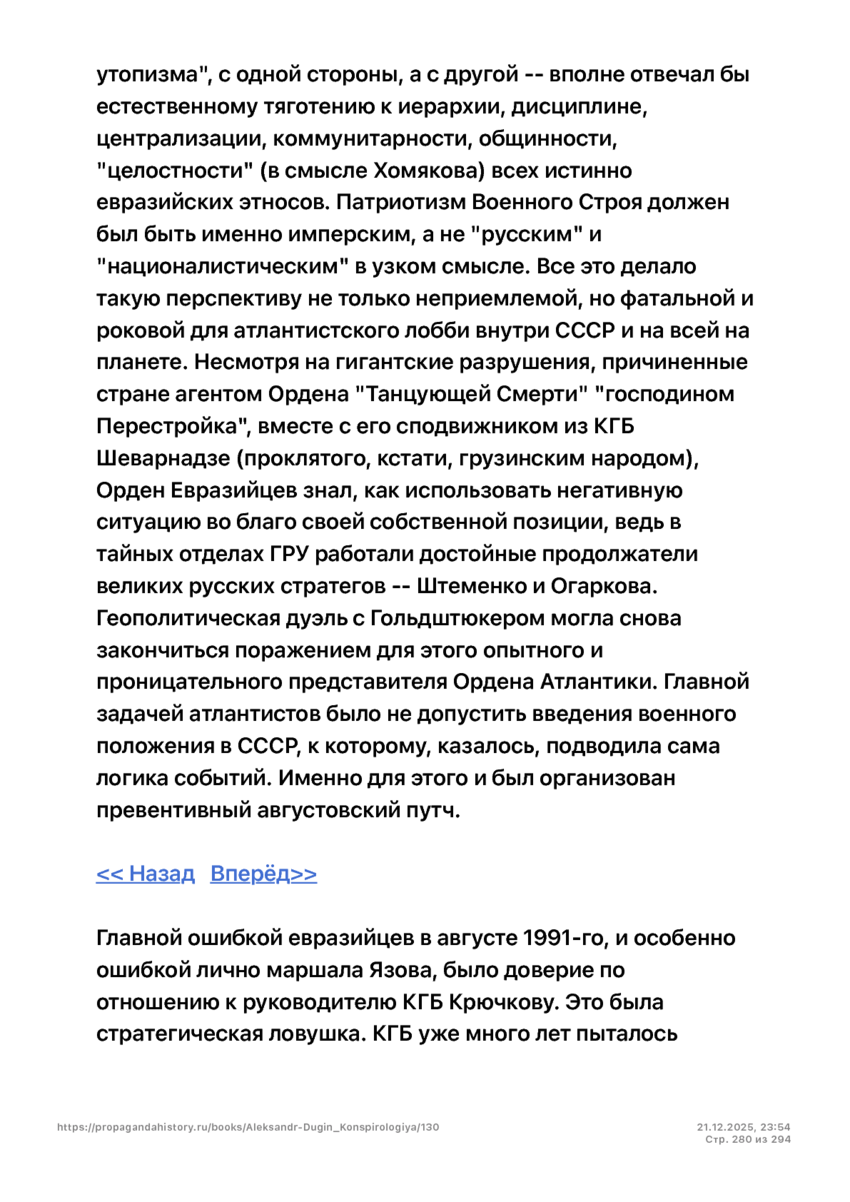 6197286_pdf_page_280