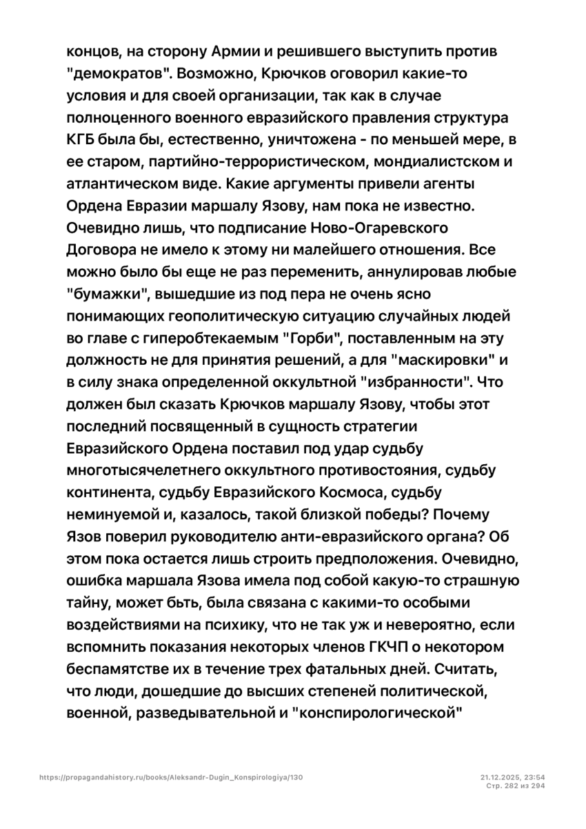 6197286_pdf_page_282