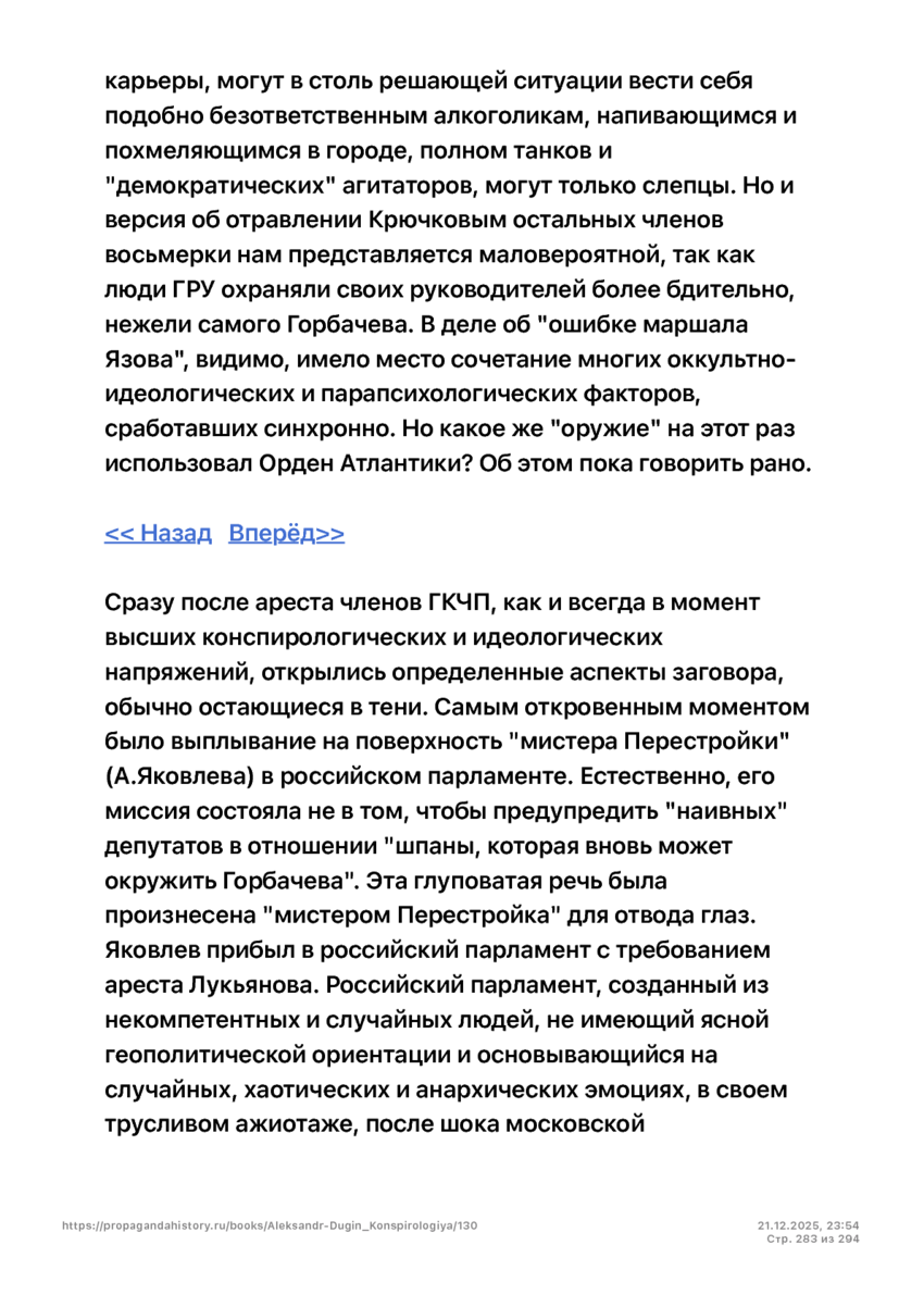 6197286_pdf_page_283