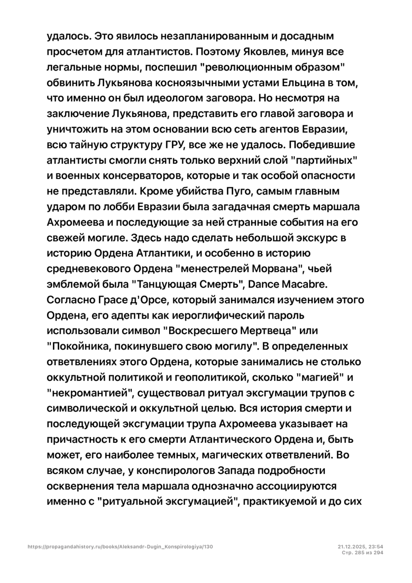 6197286_pdf_page_285