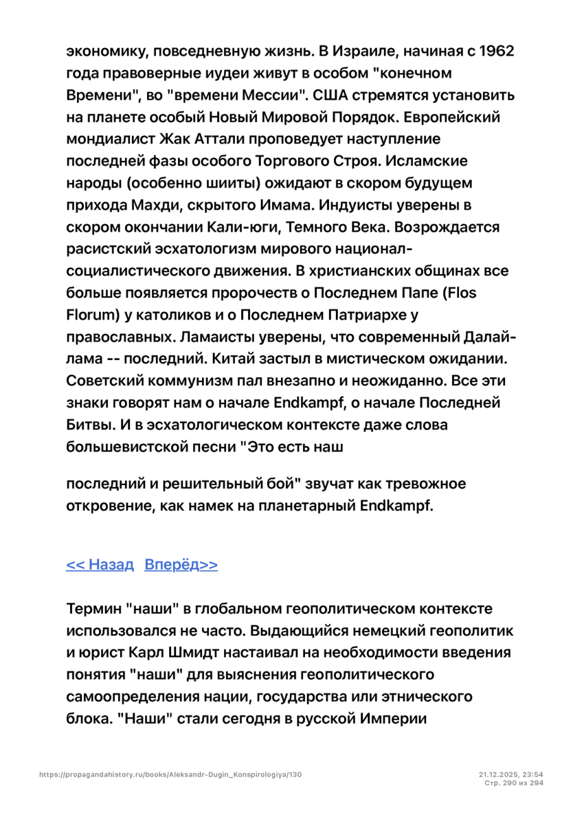 6197286_pdf_page_290