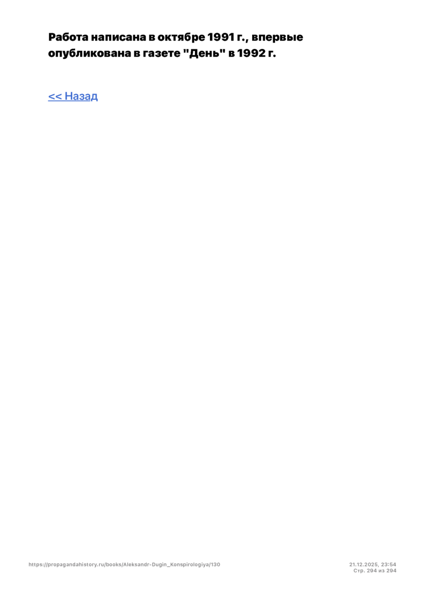 6197286_pdf_page_294