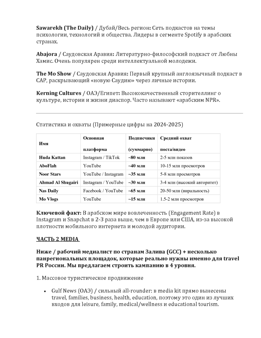 6202776_pdf_page_006
