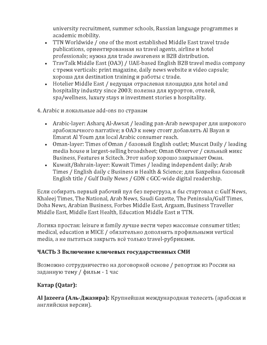 6202776_pdf_page_008