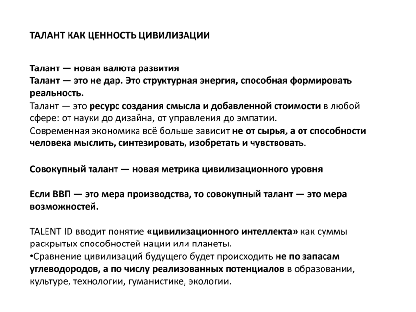6205010_pdf_page_006