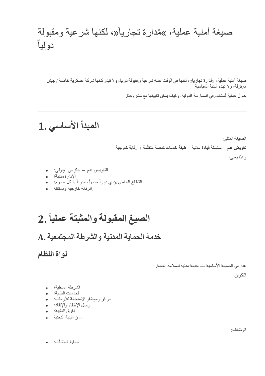 6205087_pdf_page_001