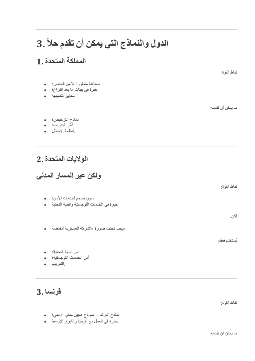 6205087_pdf_page_003