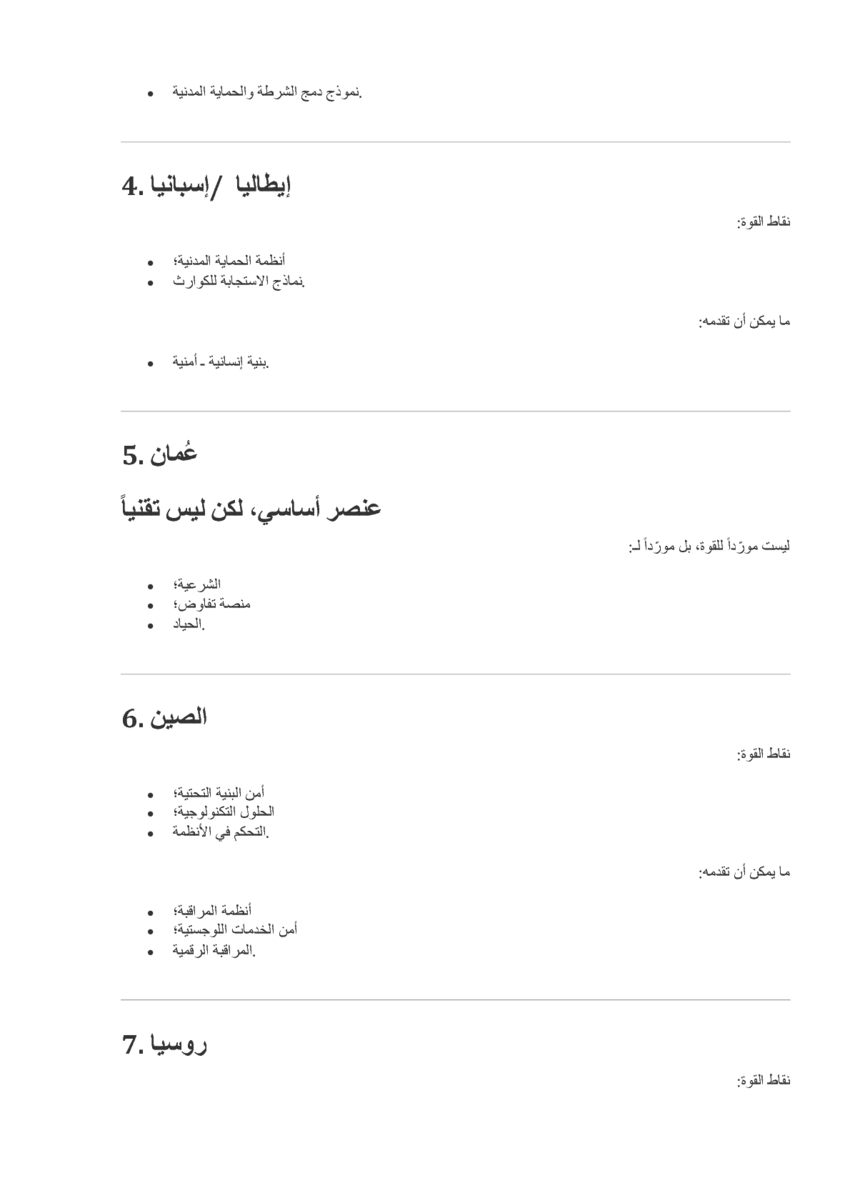 6205087_pdf_page_004