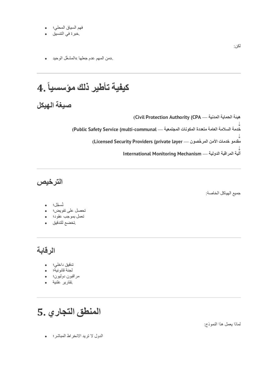 6205087_pdf_page_005