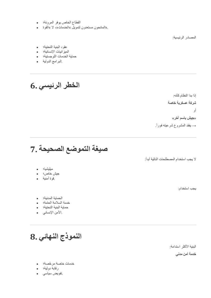 6205087_pdf_page_006