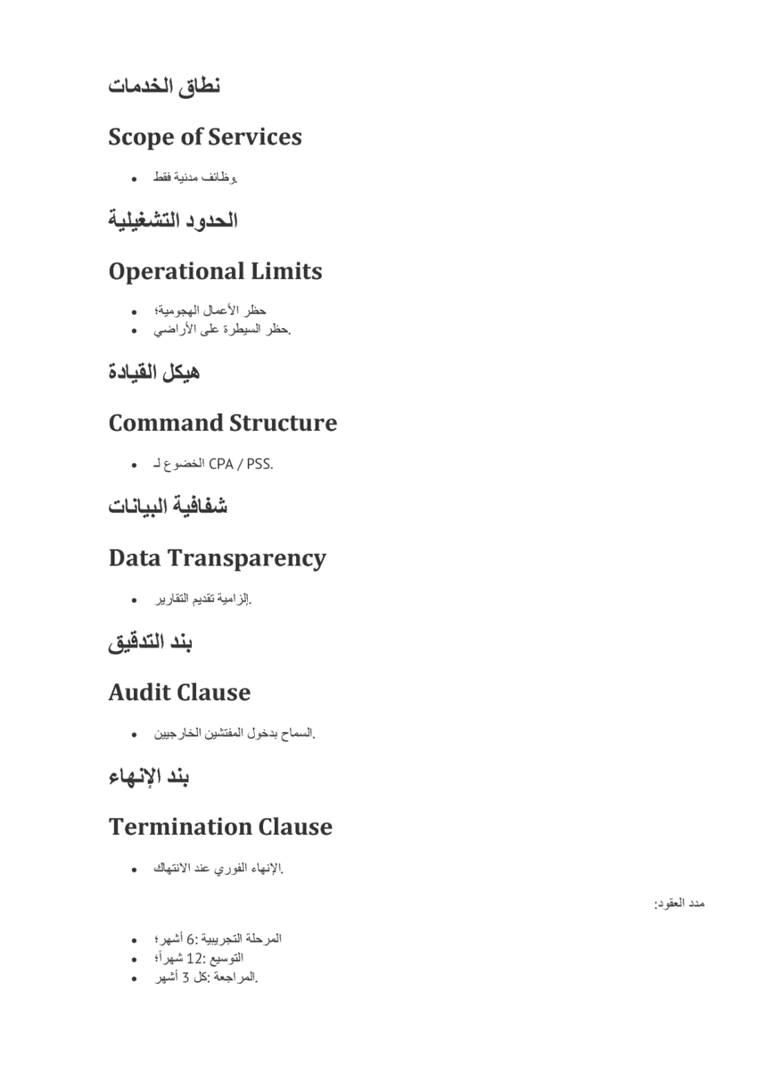 6205087_pdf_page_019