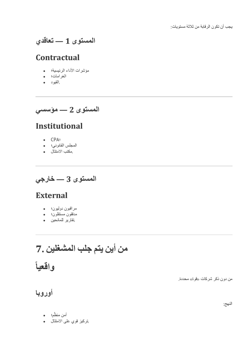 6205087_pdf_page_022