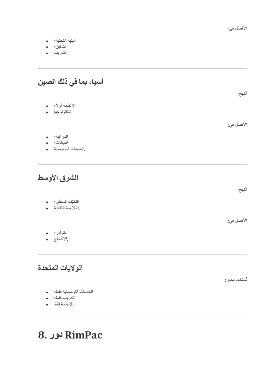 6205087_pdf_page_023
