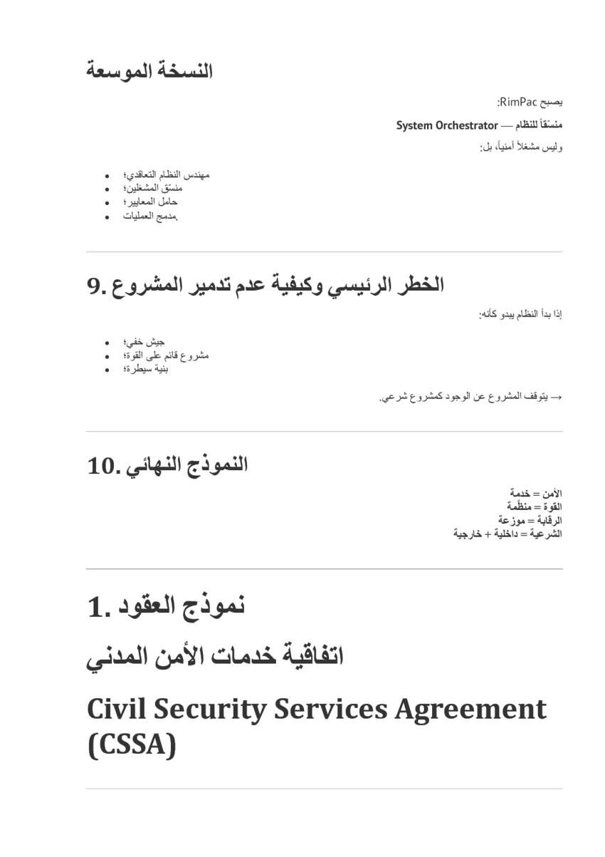 6205087_pdf_page_024