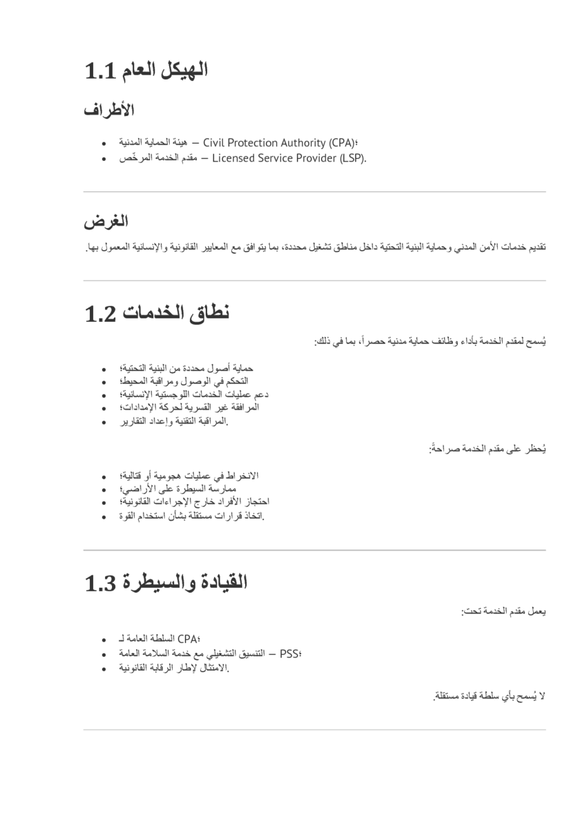 6205087_pdf_page_025
