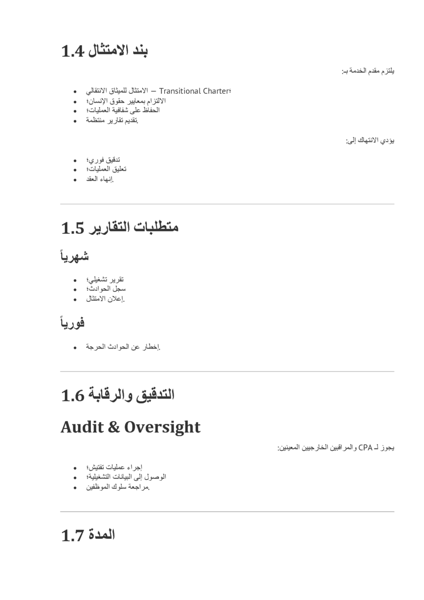 6205087_pdf_page_026