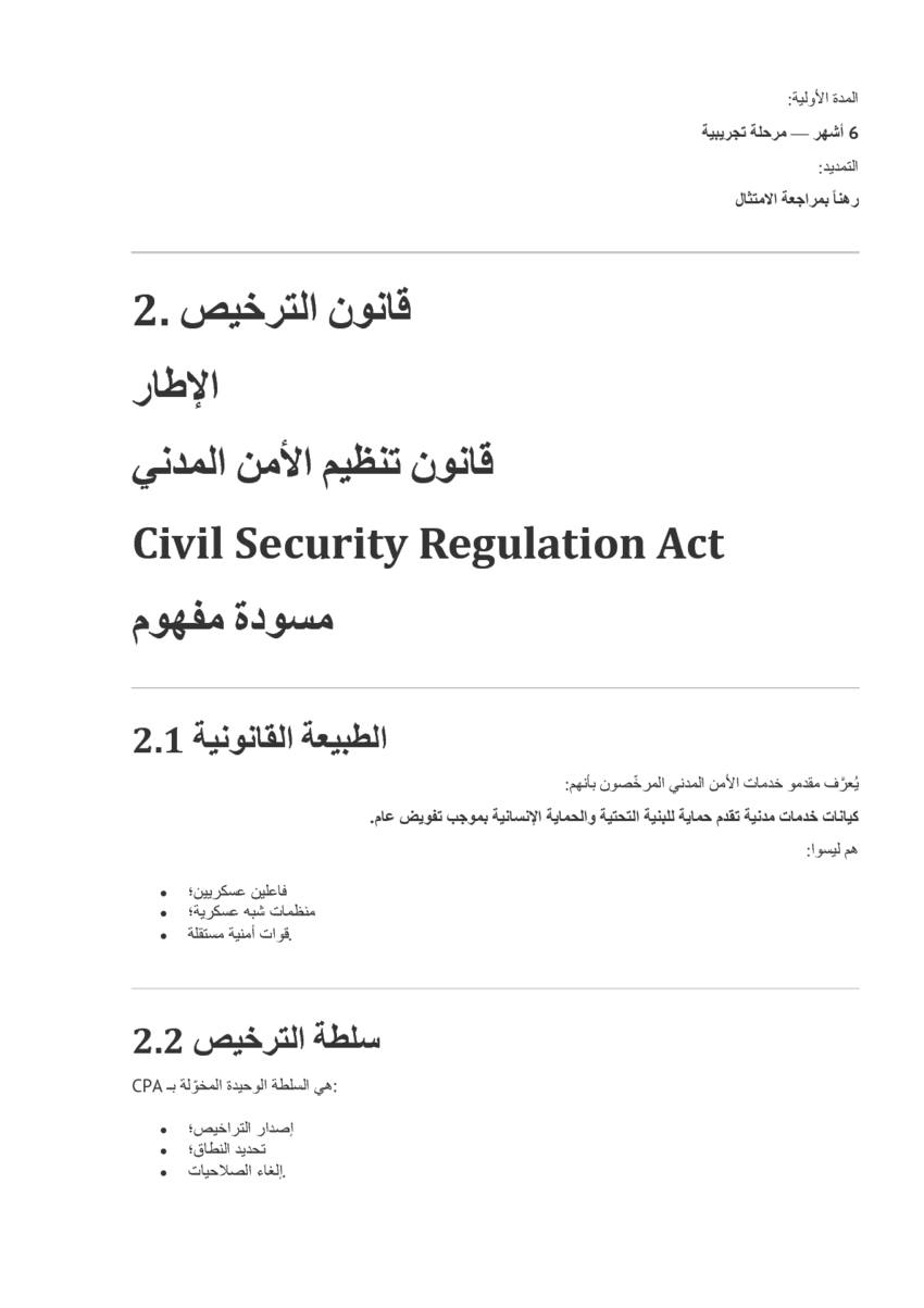 6205087_pdf_page_027