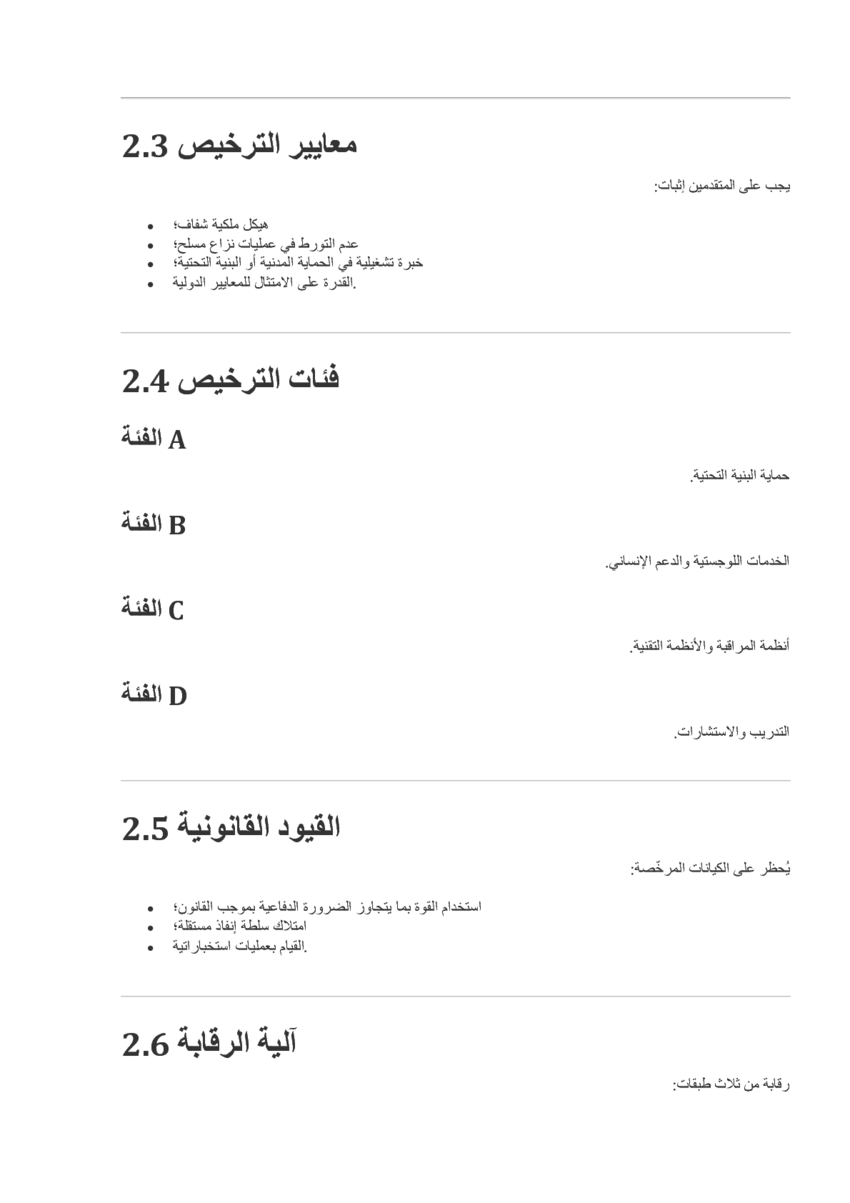 6205087_pdf_page_028