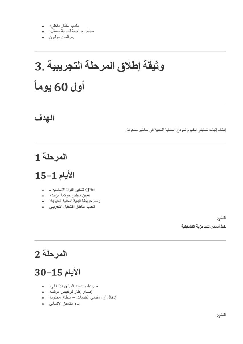 6205087_pdf_page_029