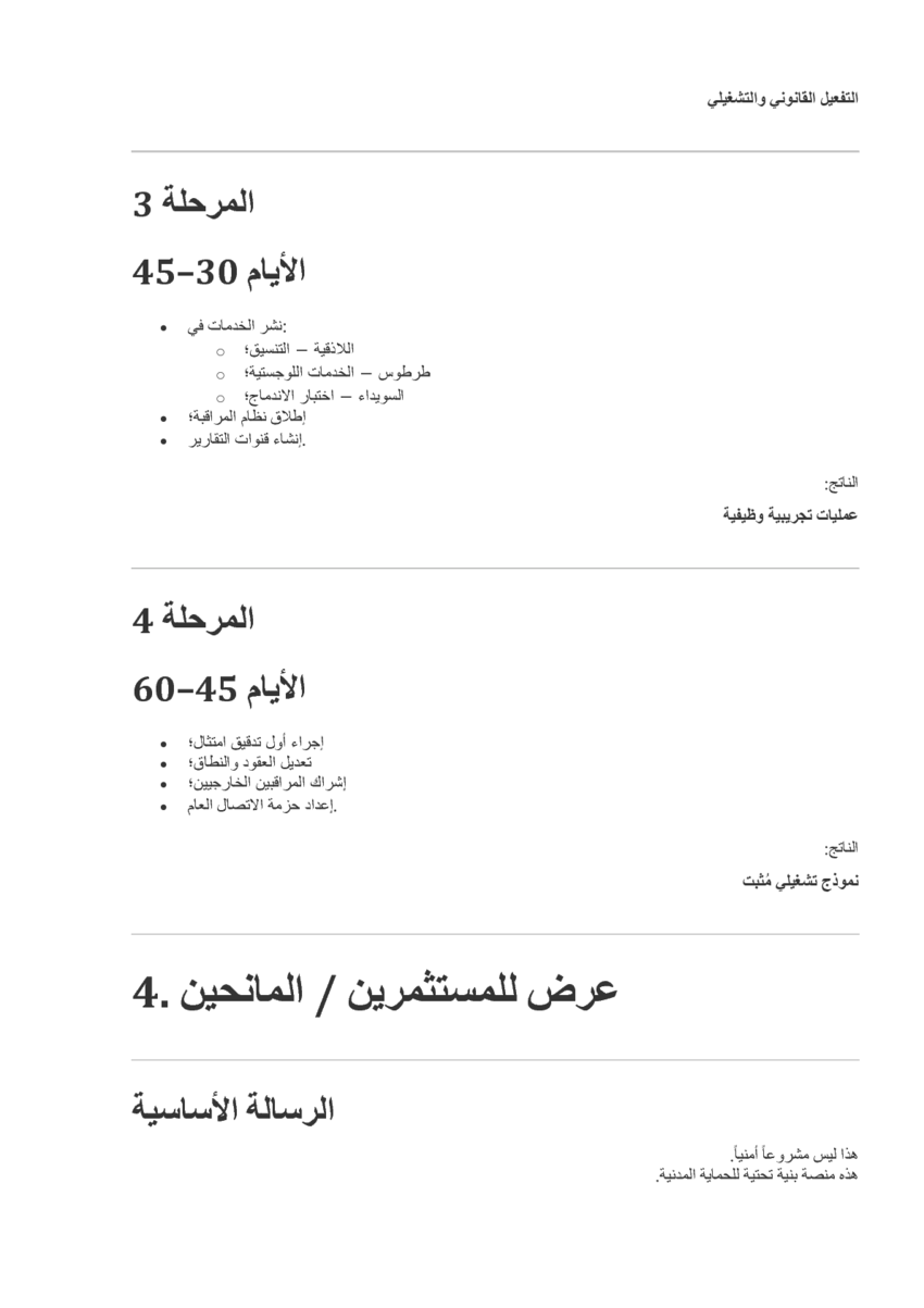 6205087_pdf_page_030