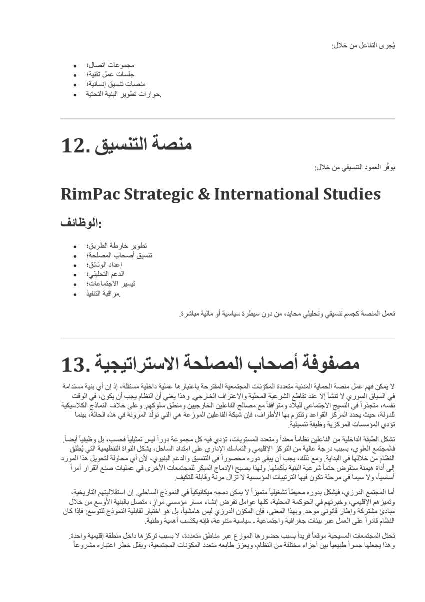 6205088_pdf_page_011