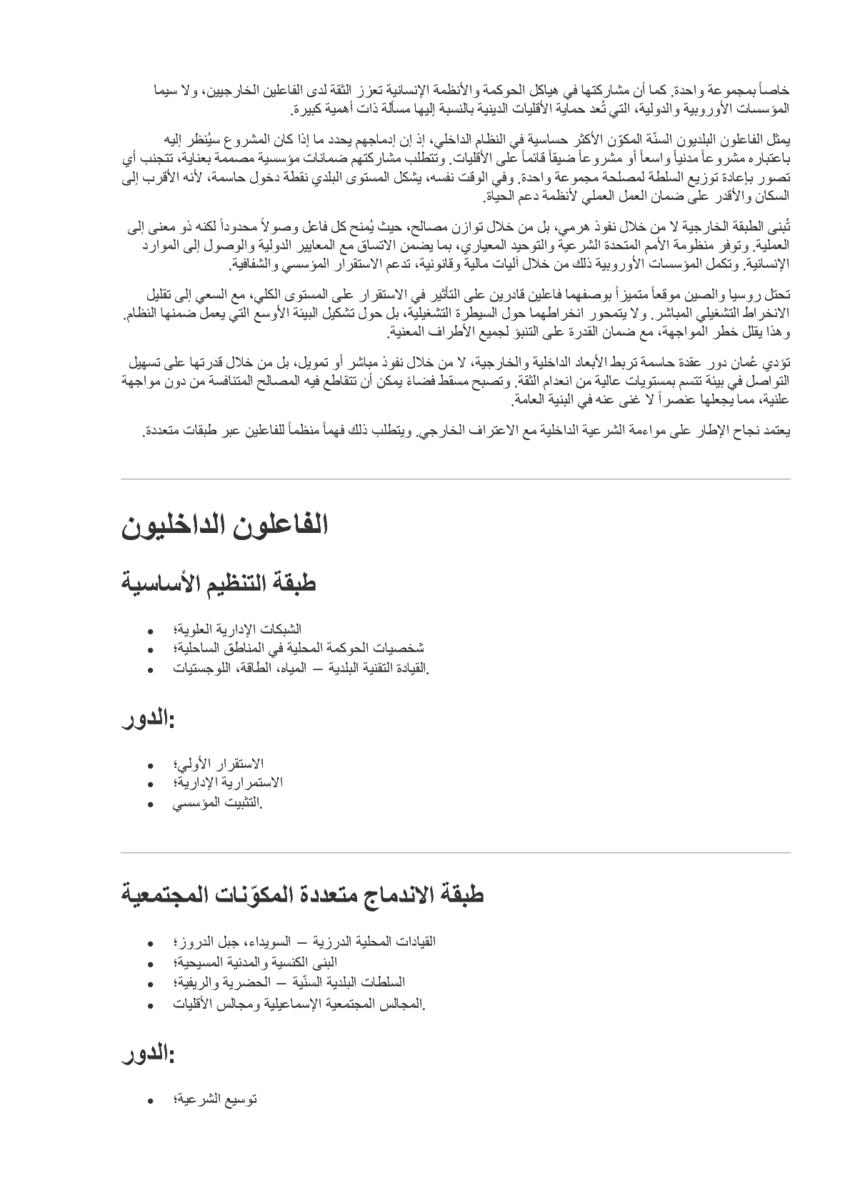 6205088_pdf_page_012