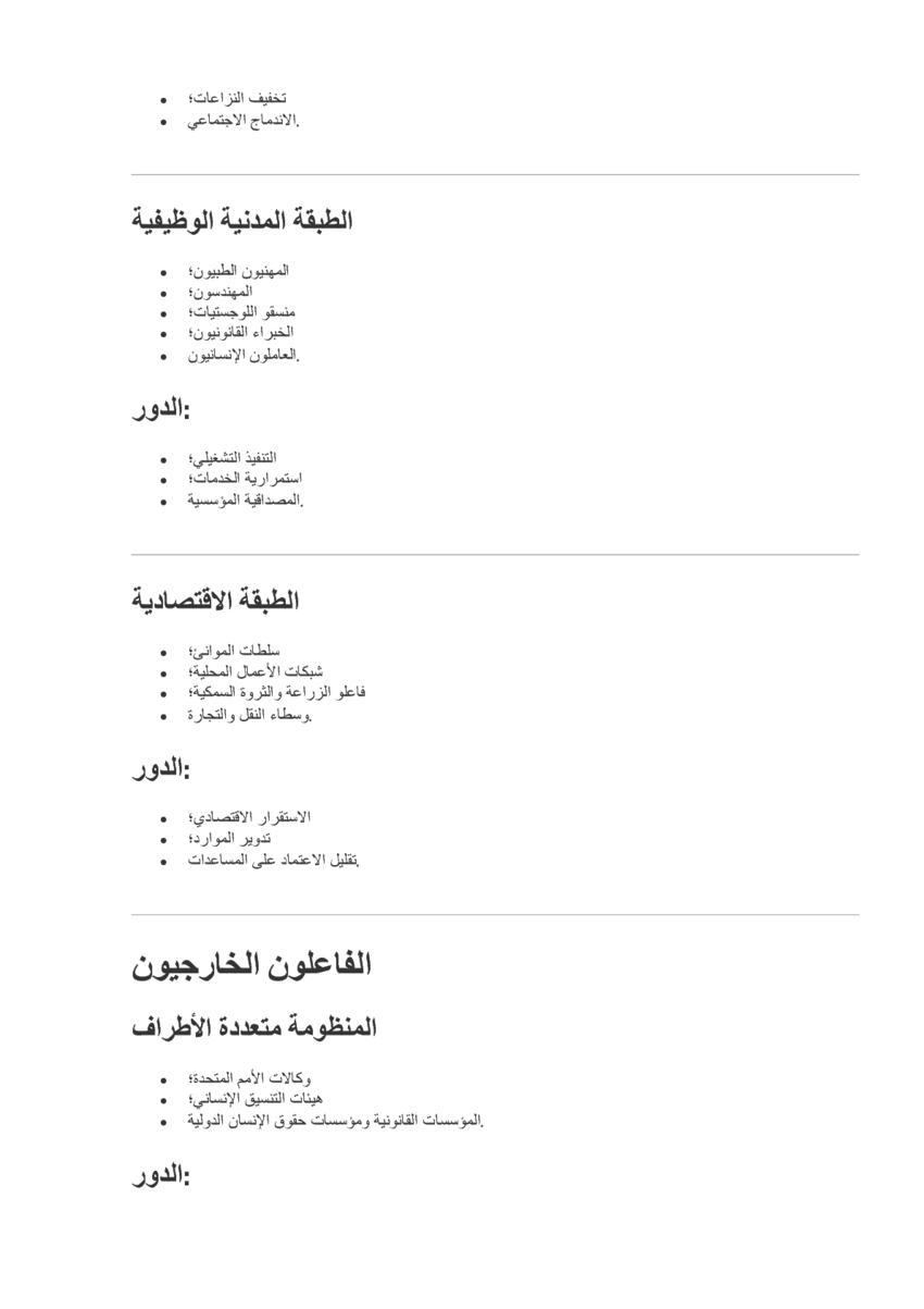 6205088_pdf_page_013