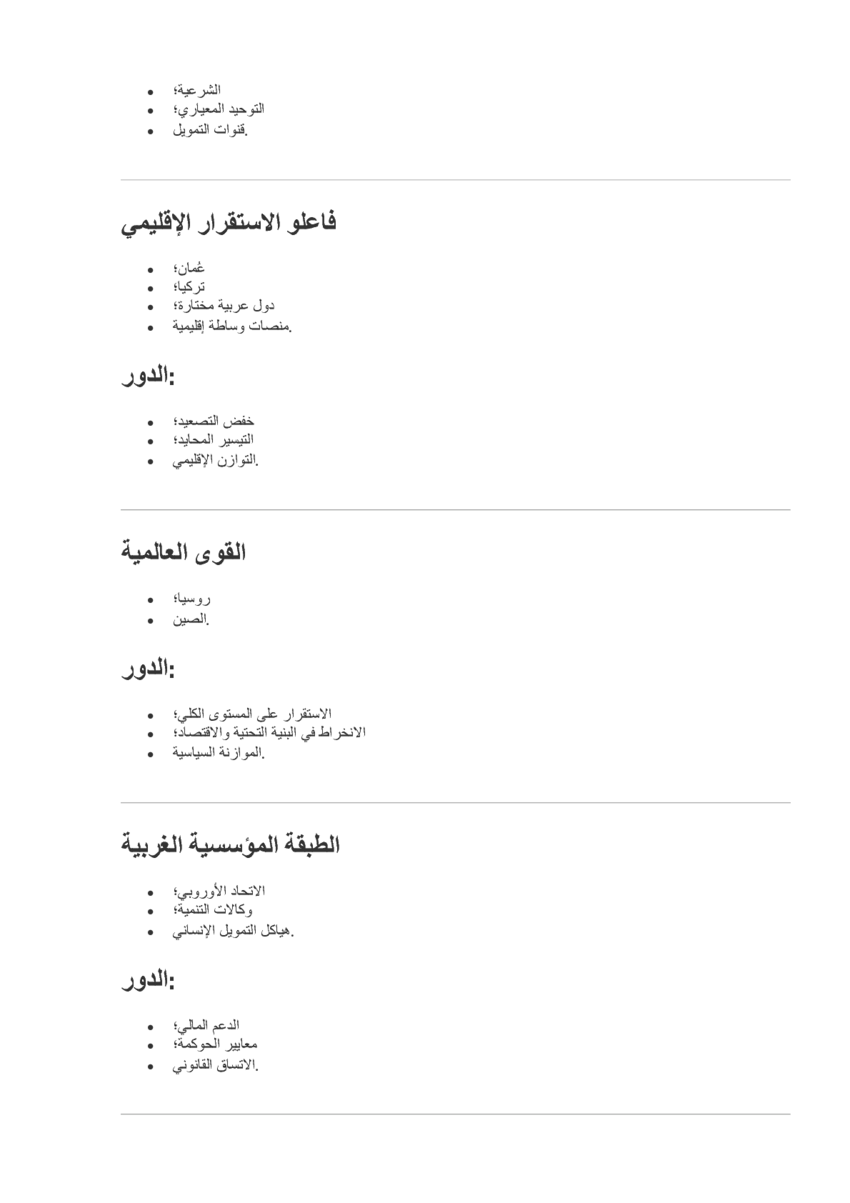 6205088_pdf_page_014