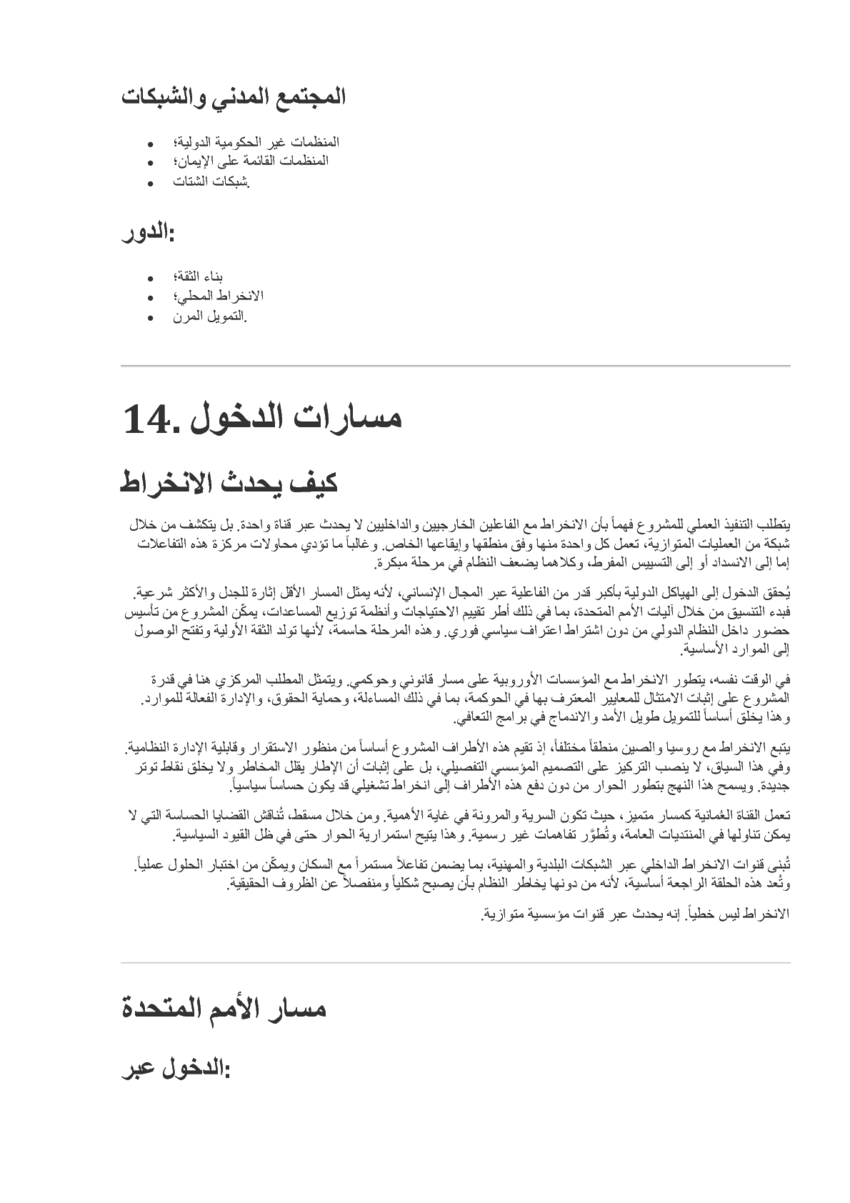 6205088_pdf_page_015