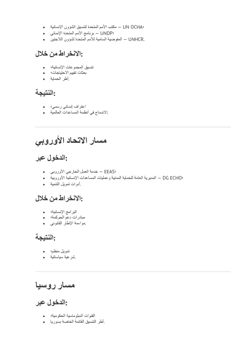 6205088_pdf_page_016