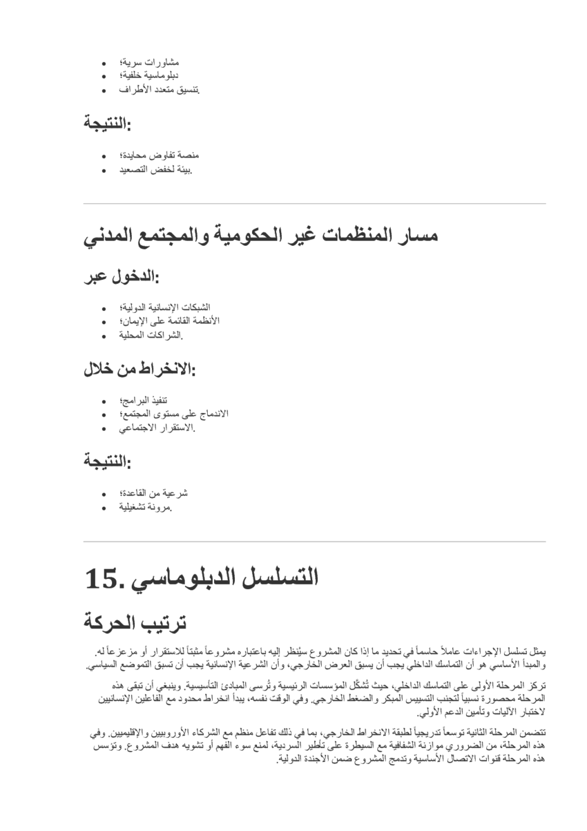 6205088_pdf_page_018