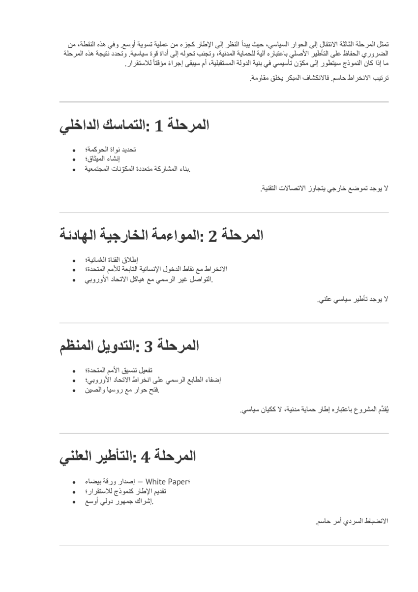 6205088_pdf_page_019